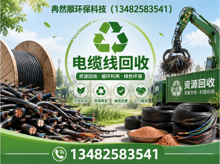 崇明区冉然顺环保科技展示图